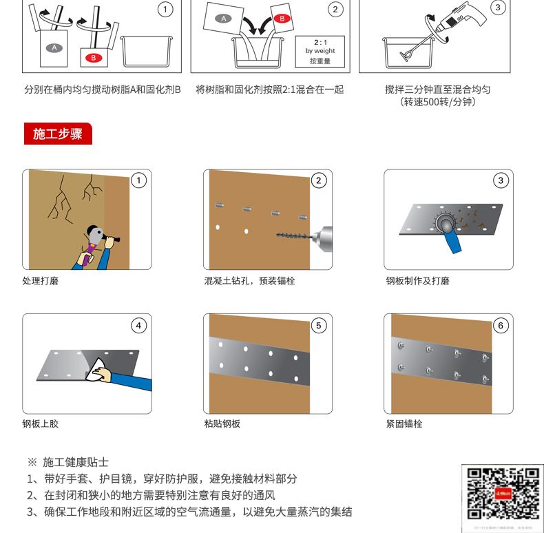 包钢鼓楼粘钢加固施工过程